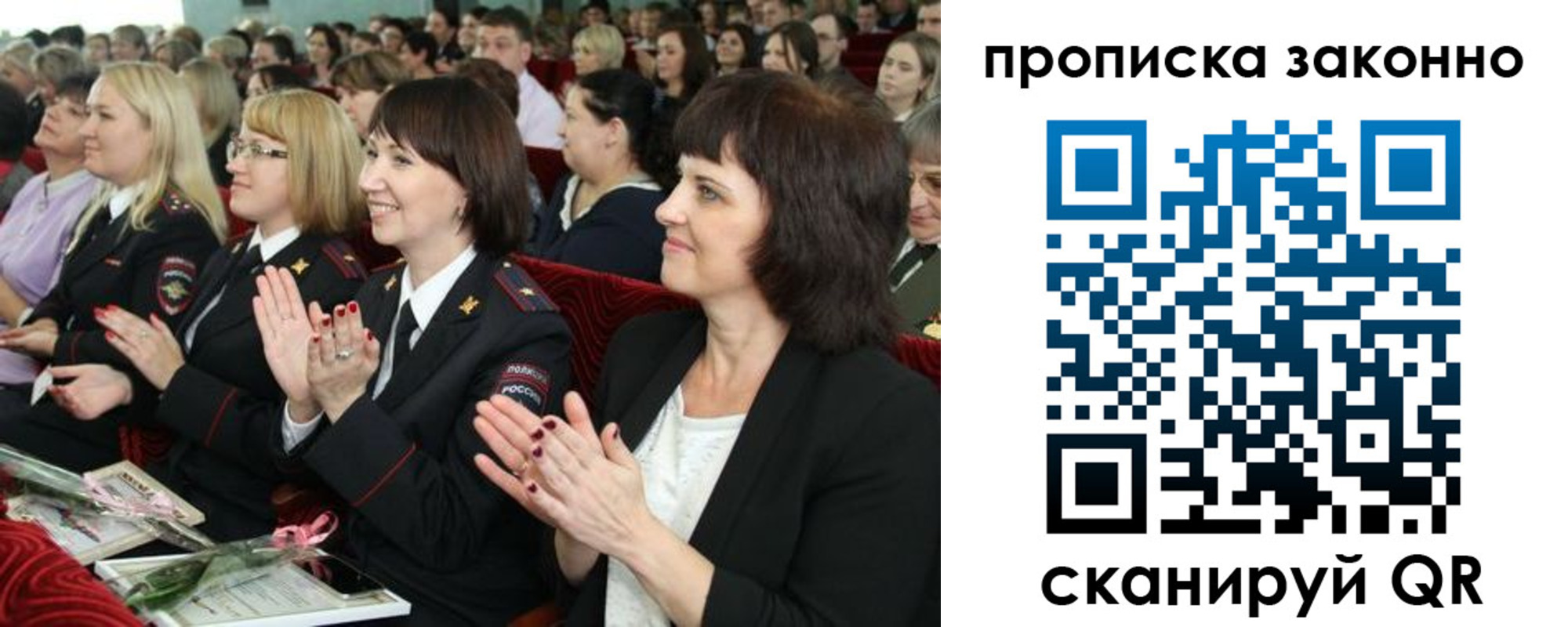 прописка паспорт в России