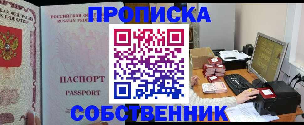 временная регистрация госуслуги в России